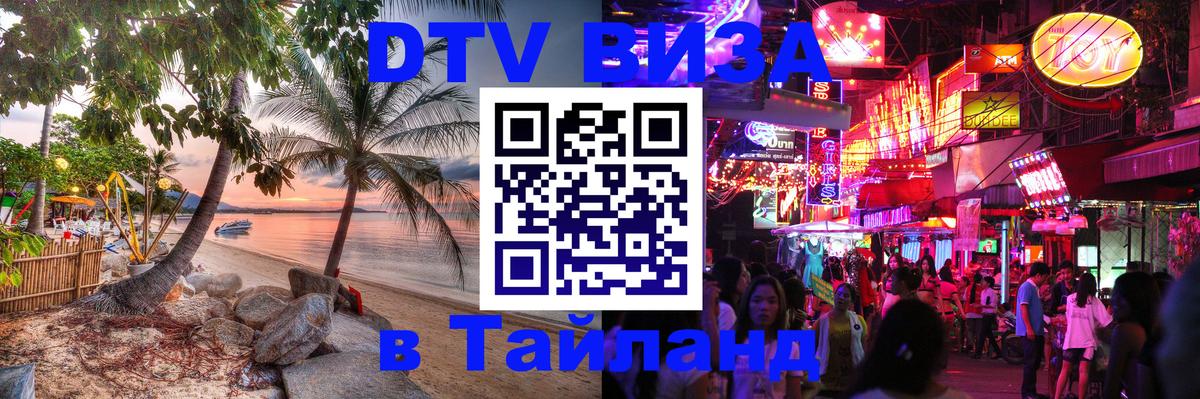 Сколько стоит DTV виза — актуальные цены, оформление даже без документов - 03.10.2025 